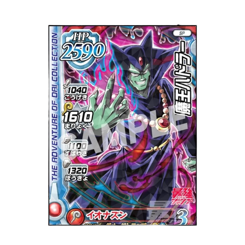 Saikyo Jump - Manga Magazin - Februar 2024 - japanisch