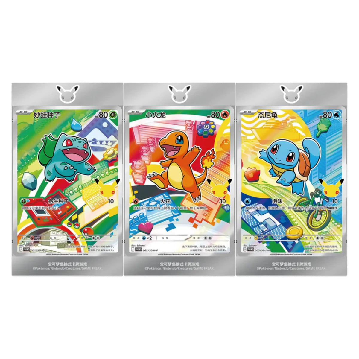 Pokémon 30th Anniversary First Partner Card Set V1 - CHN🇨🇳