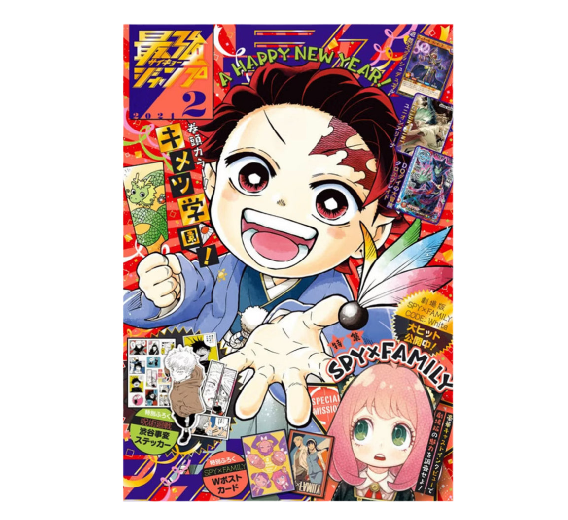 Saikyo Jump - Manga Magazin - Februar 2024 - japanisch