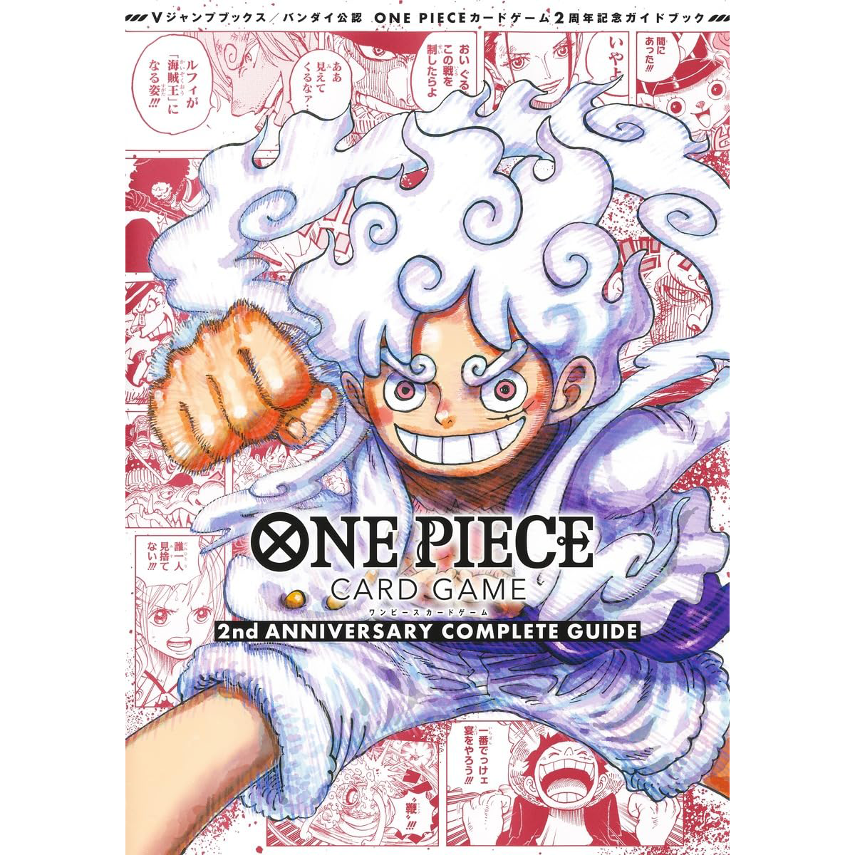 One Piece TCG 2nd Anniversary Complete Guide Magazin 2024 mit Promos (japanisch)