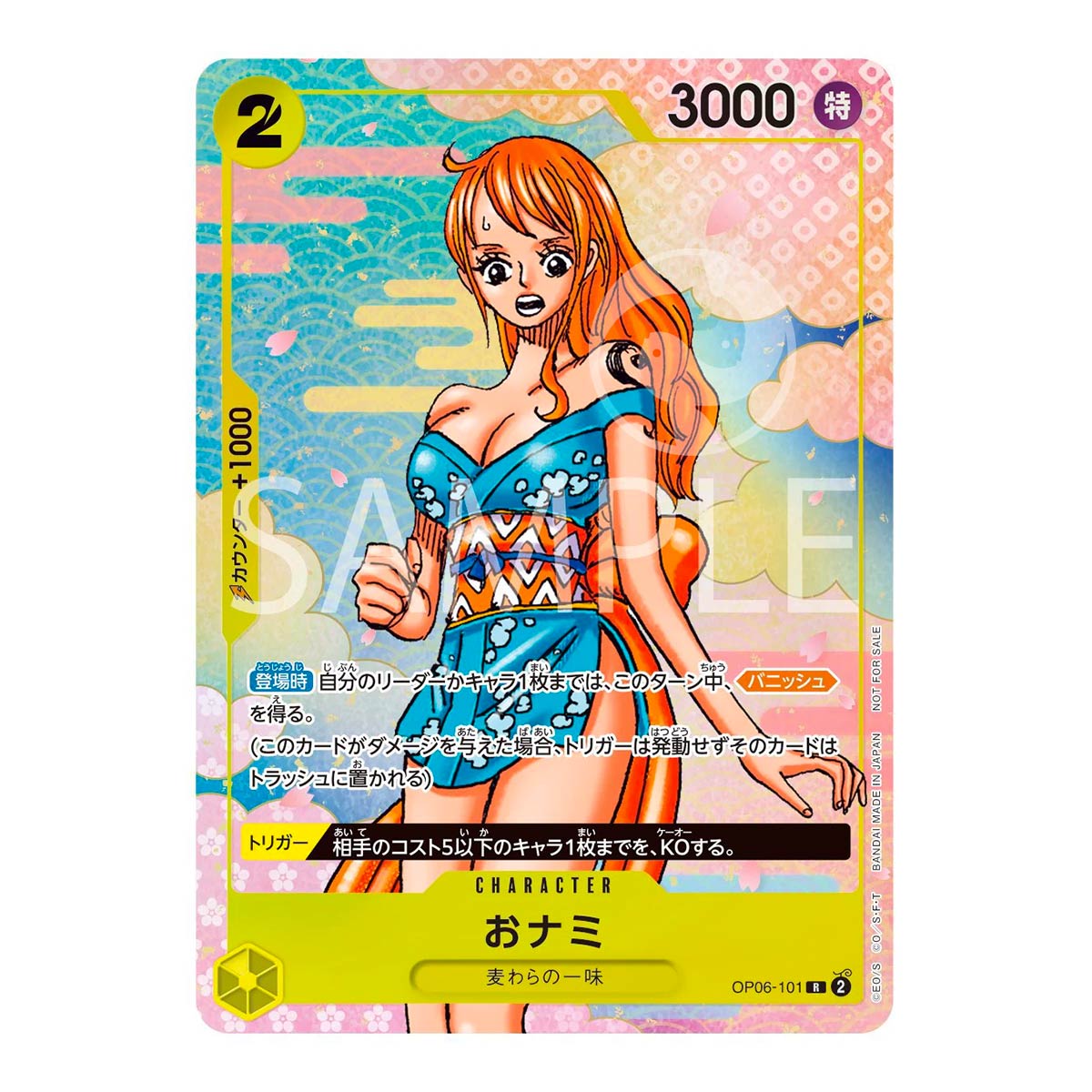 One Piece TCG 2nd Anniversary Complete Guide Magazin 2024 mit Promos (japanisch)