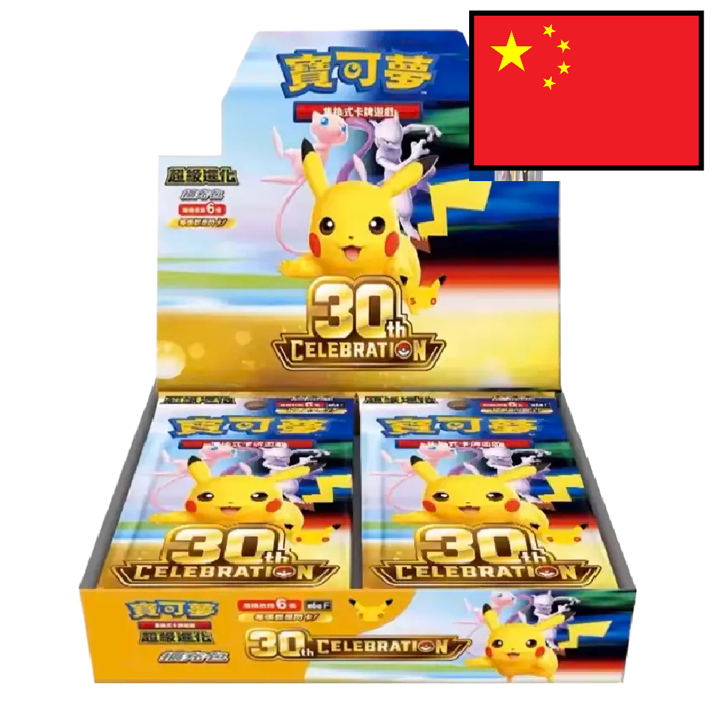Pokemon 30 Jahre Display CH